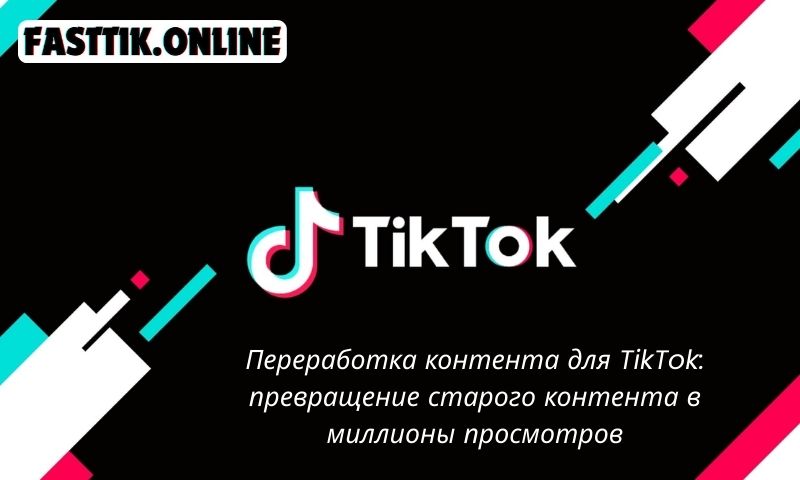 загрузчиком видео TikTok без водяных знаков